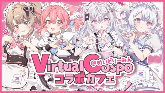 VirtualCOSPOコラボカフェ@めいどりーみん実施決定!✨