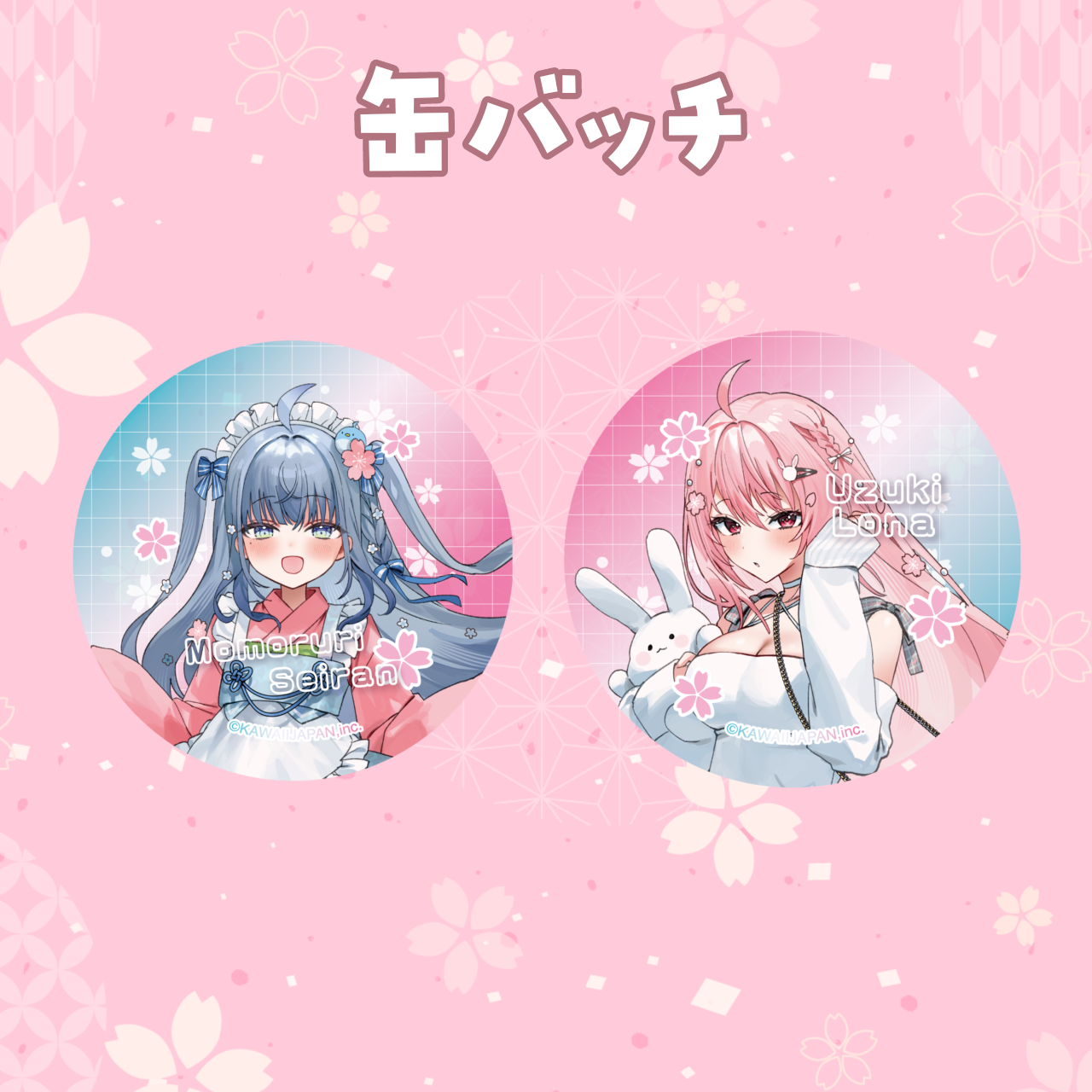 【VirtualCOSPOlive】桜グッズ