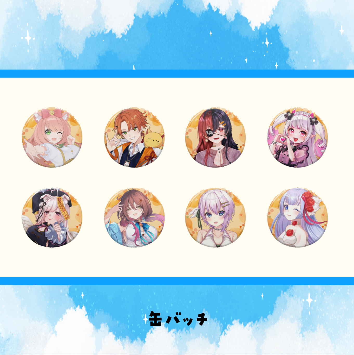 フクヤマニメ7出展記念グッズ