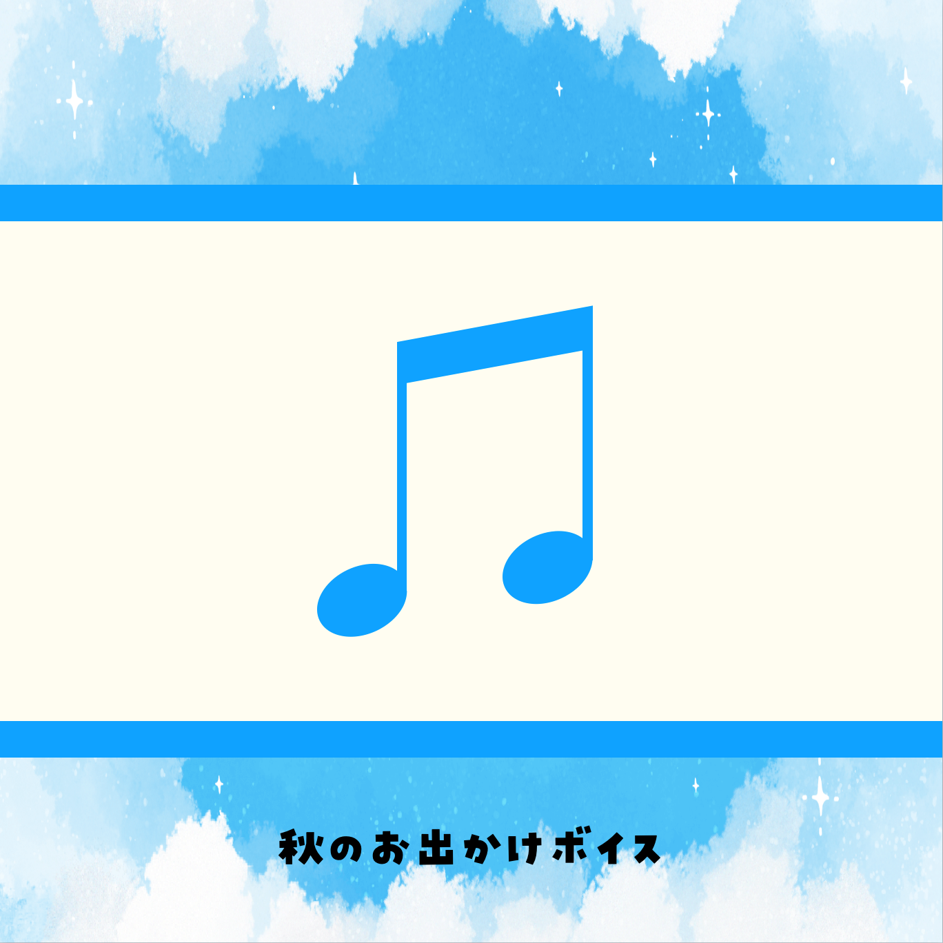 フクヤマニメ7出展記念グッズ