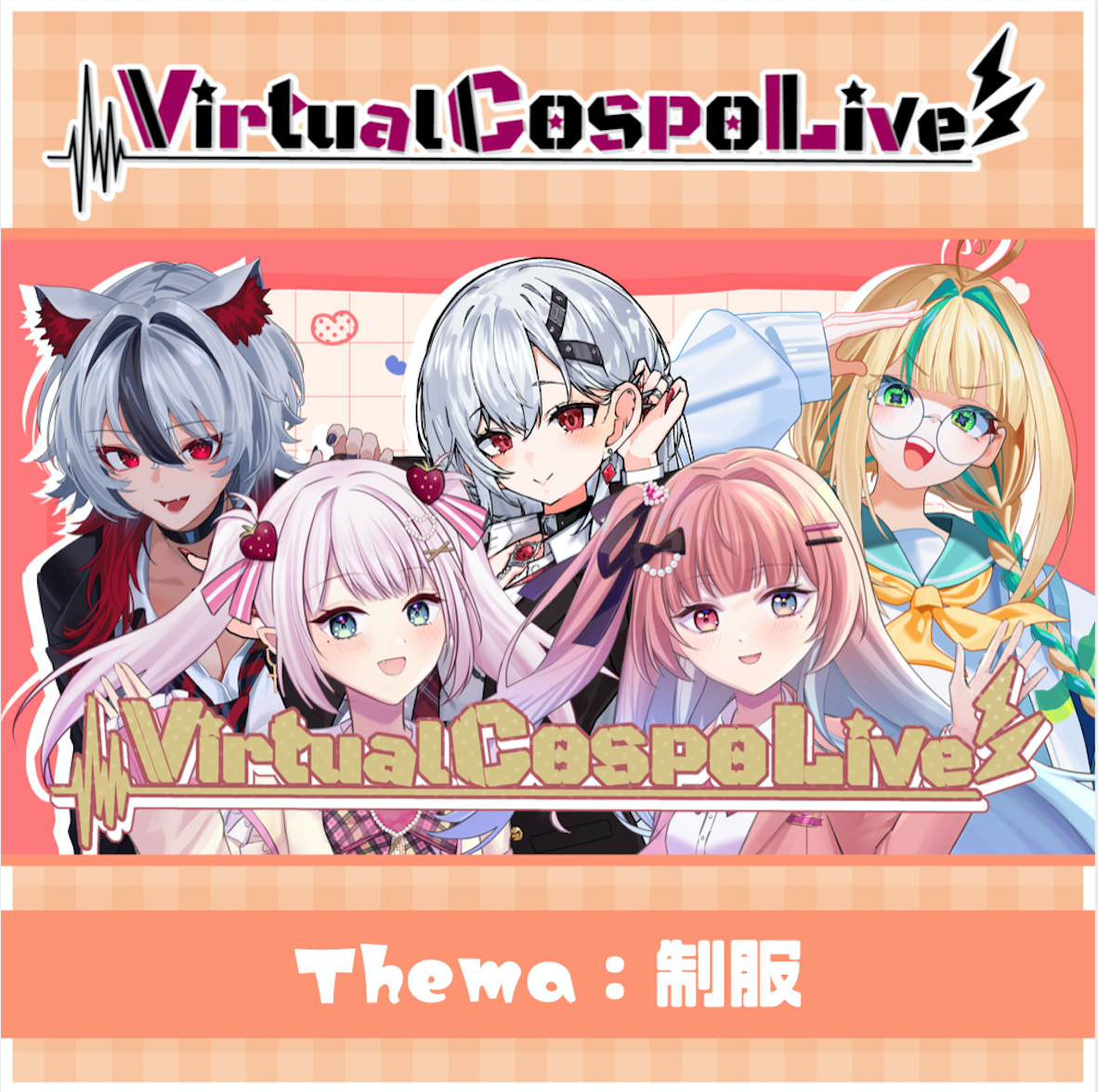 【VirtualCOSPOlive】制服グッズ