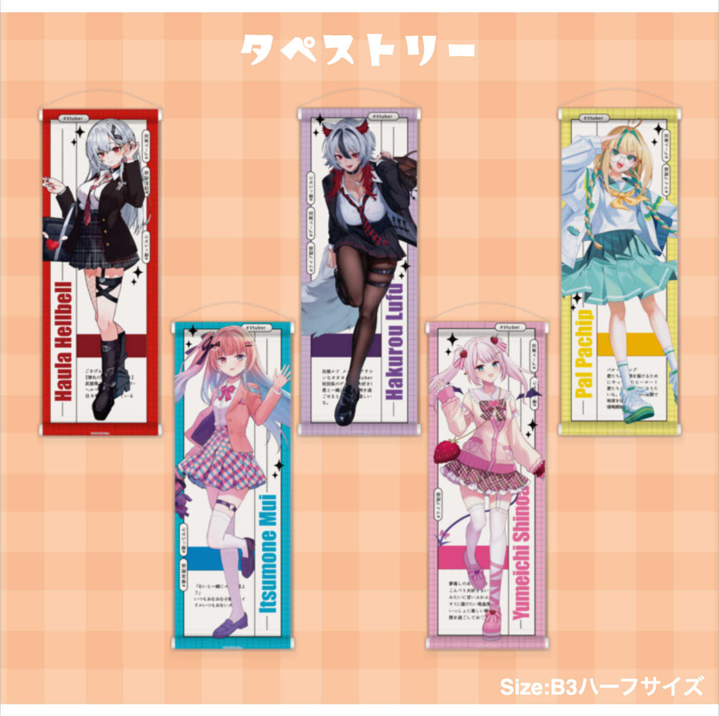 【VirtualCOSPOlive】制服グッズ