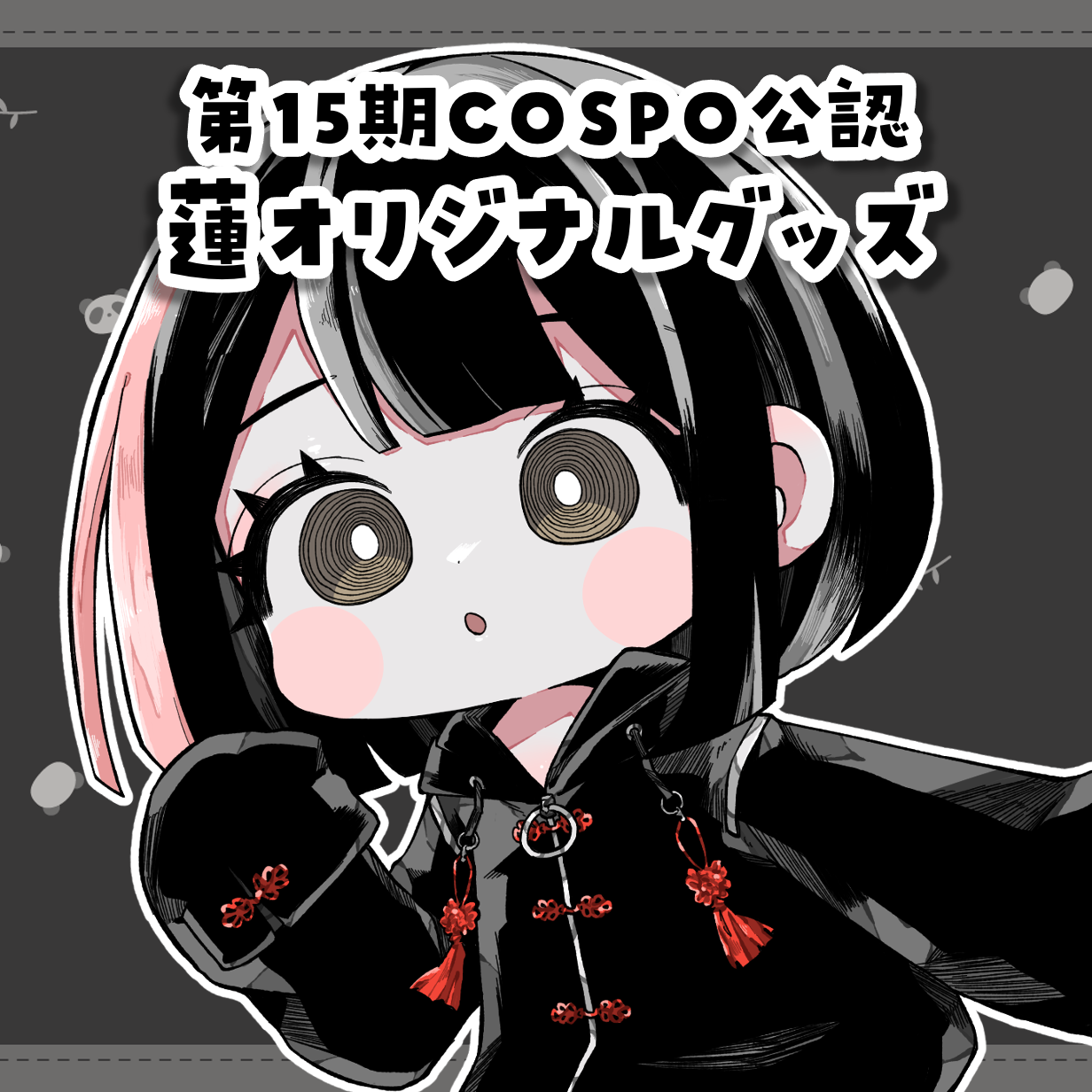 【COSPO公認コスプレイヤー蓮】描き下ろしイラストグッズ