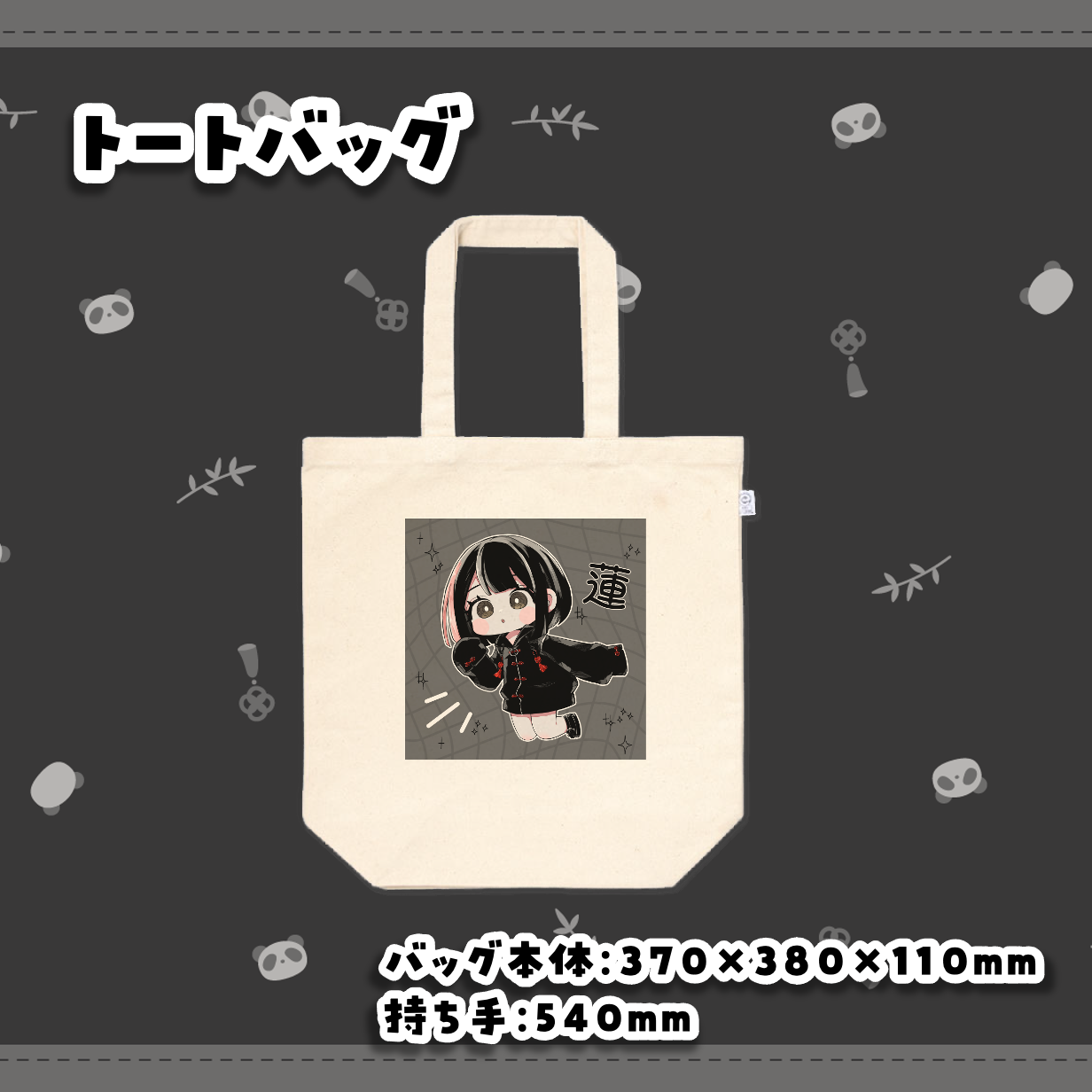 【COSPO公認コスプレイヤー蓮】描き下ろしイラストグッズ