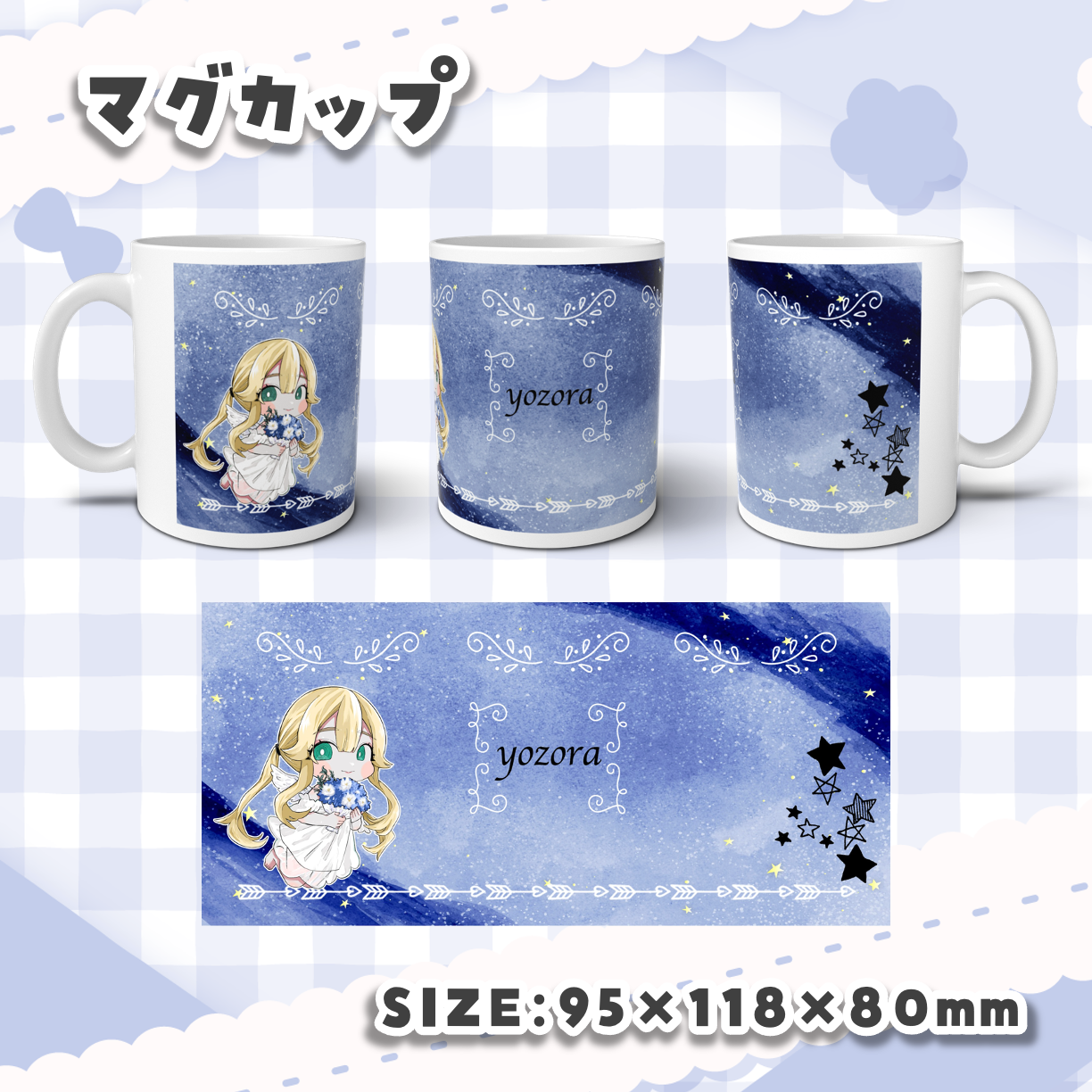 【夜空】COSPO×岩浪やきち先生 描き下ろしイラストグッズ