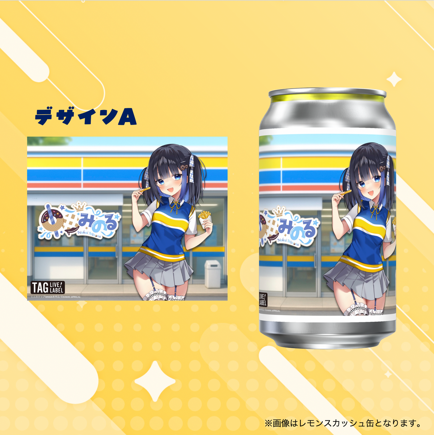 【事前予約/店頭受取】中井みのる×ミニストップWANZA有明店コラボラベル缶