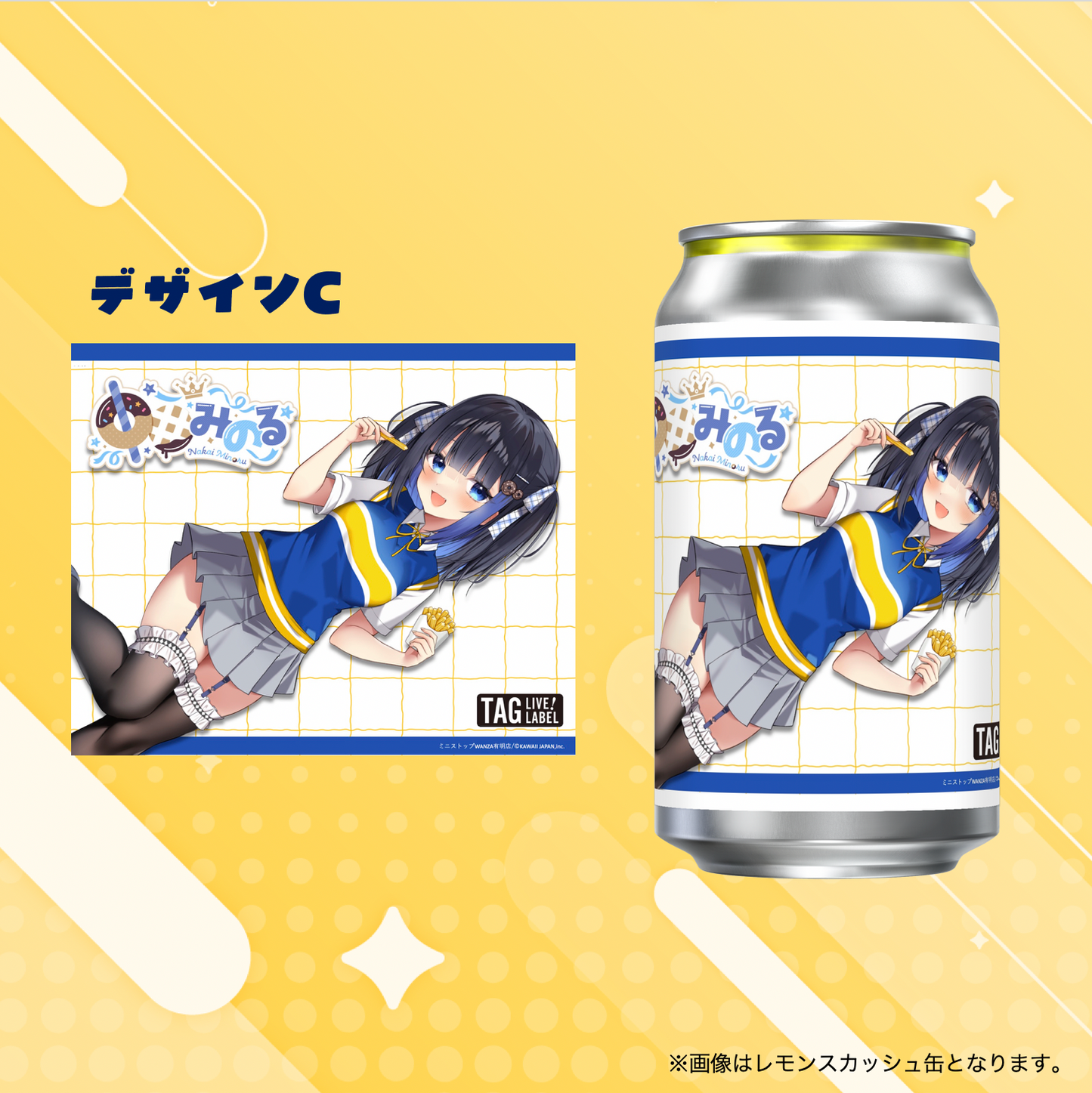 【事前予約/店頭受取】中井みのる×ミニストップWANZA有明店コラボラベル缶