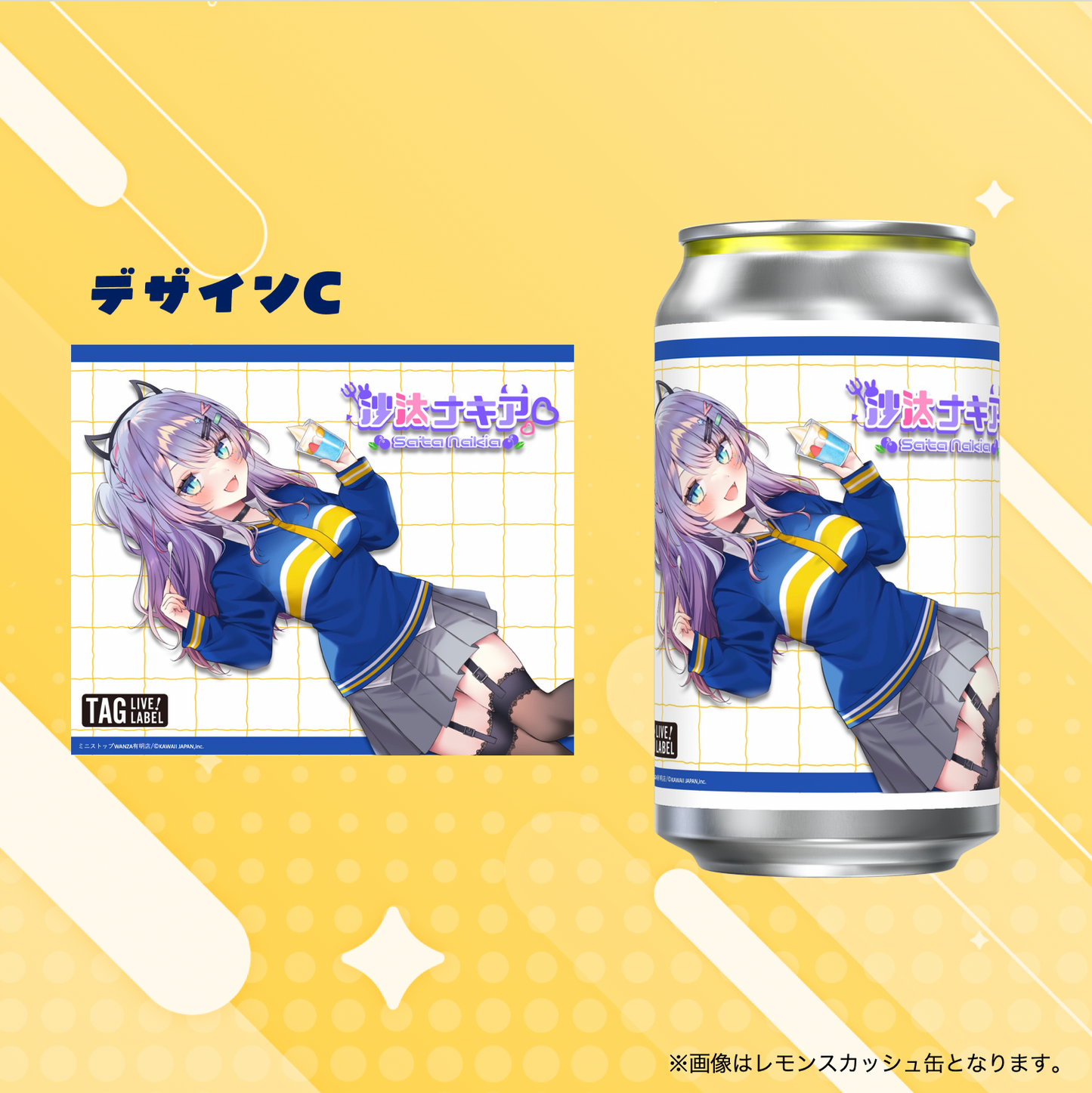 【事前予約/店頭受取】沙汰ナキア×ミニストップWANZA有明店コラボラベル缶
