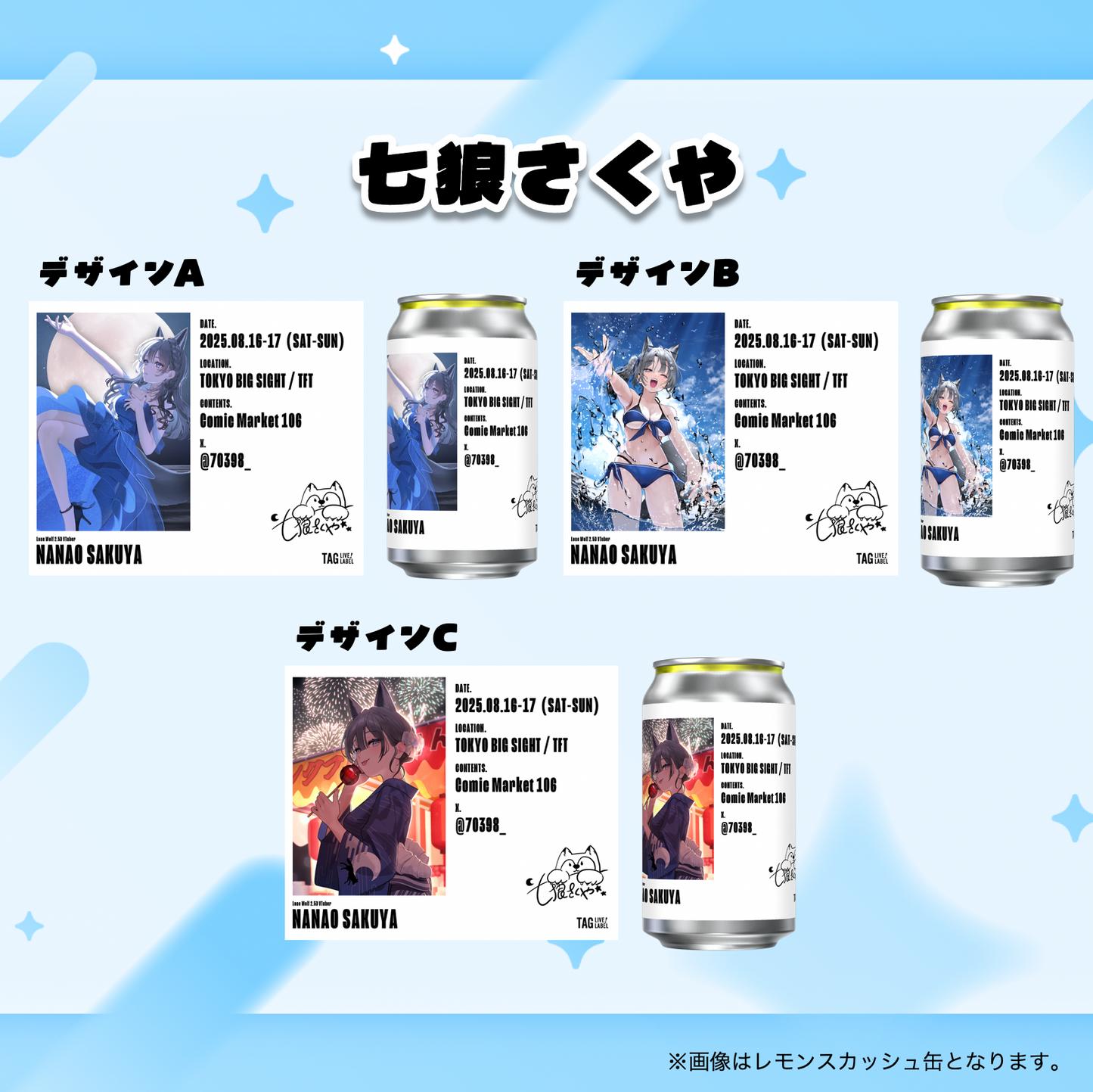 【事前予約/ミニストップ店頭受取】VTuber KAWAIIラベル缶