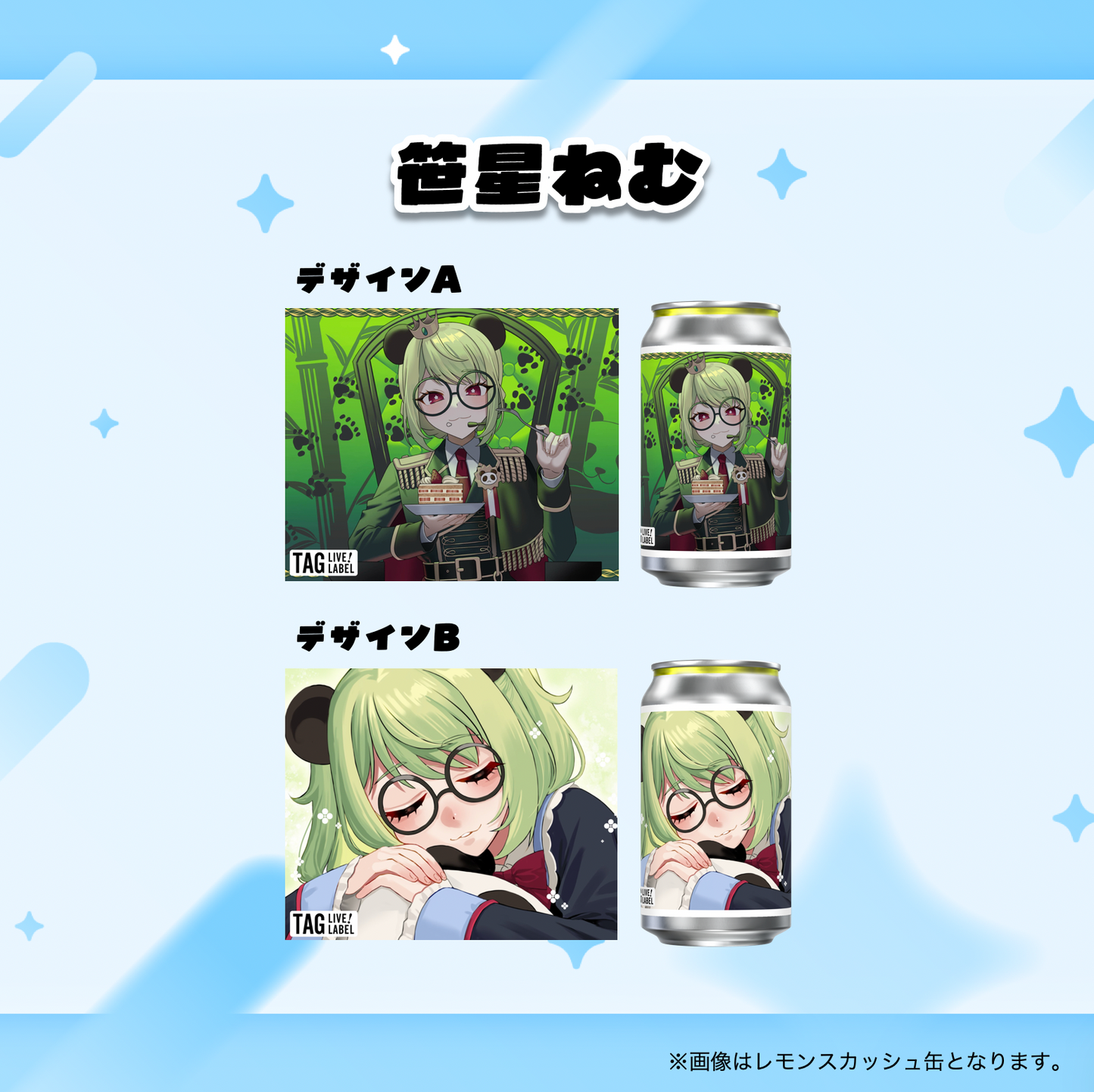 【事前予約/ミニストップ店頭受取】VTuber KAWAIIラベル缶
