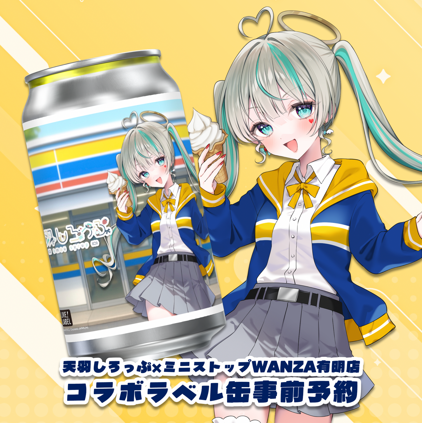 【事前予約/店頭受取】天羽しろっぷ×ミニストップWANZA有明店コラボラベル缶