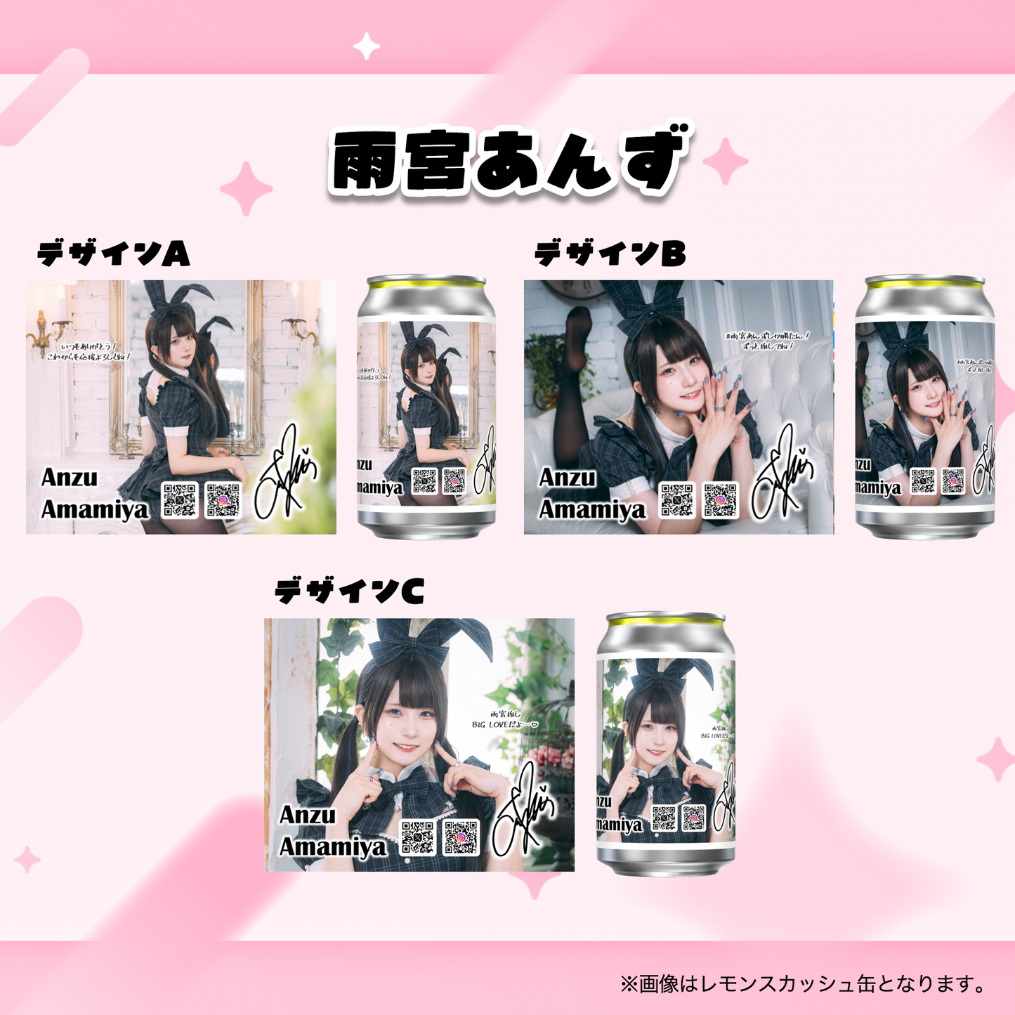 【事前予約/ミニストップ店頭受取】コスプレイヤー KAWAIIラベル缶