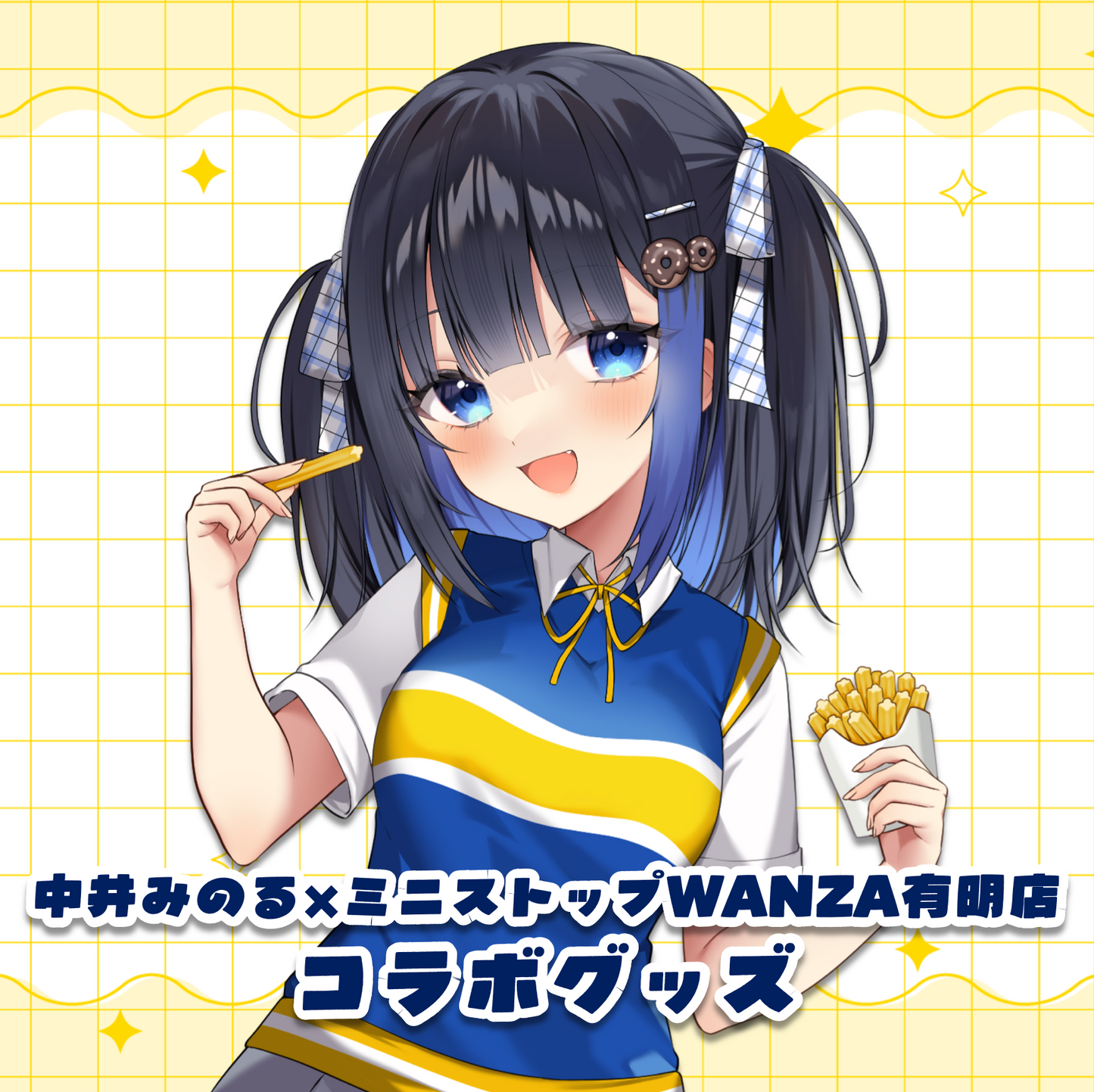 【中井みのる】ミニストップWANZA有明店コラボグッズ