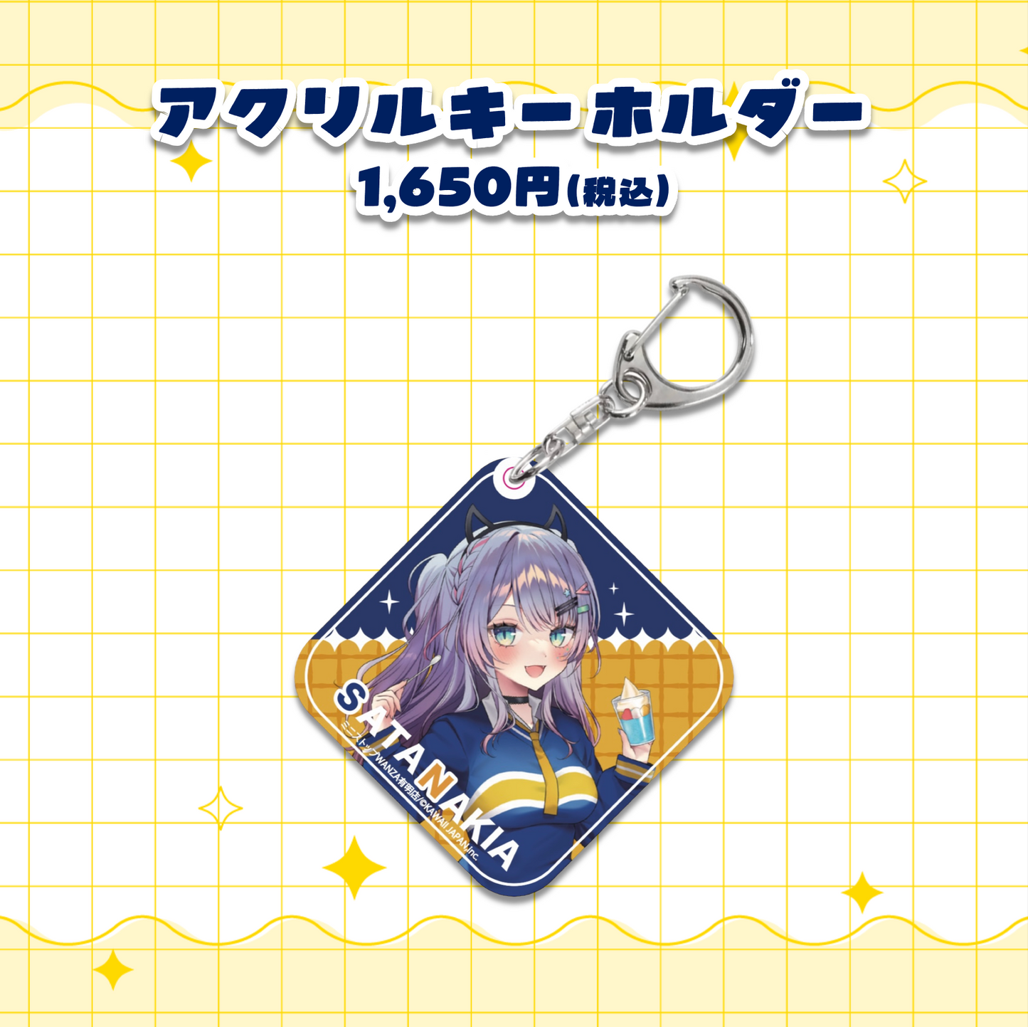 【沙汰ナキア】ミニストップWANZA有明店コラボグッズ
