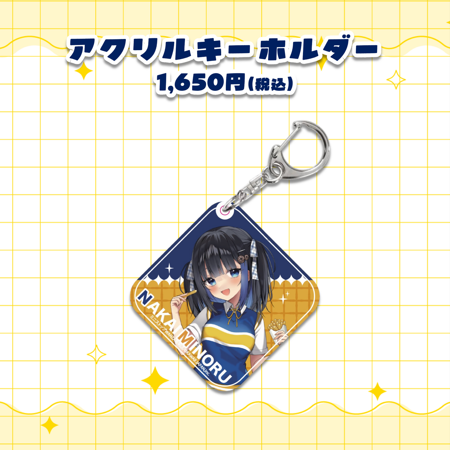【中井みのる】ミニストップWANZA有明店コラボグッズ
