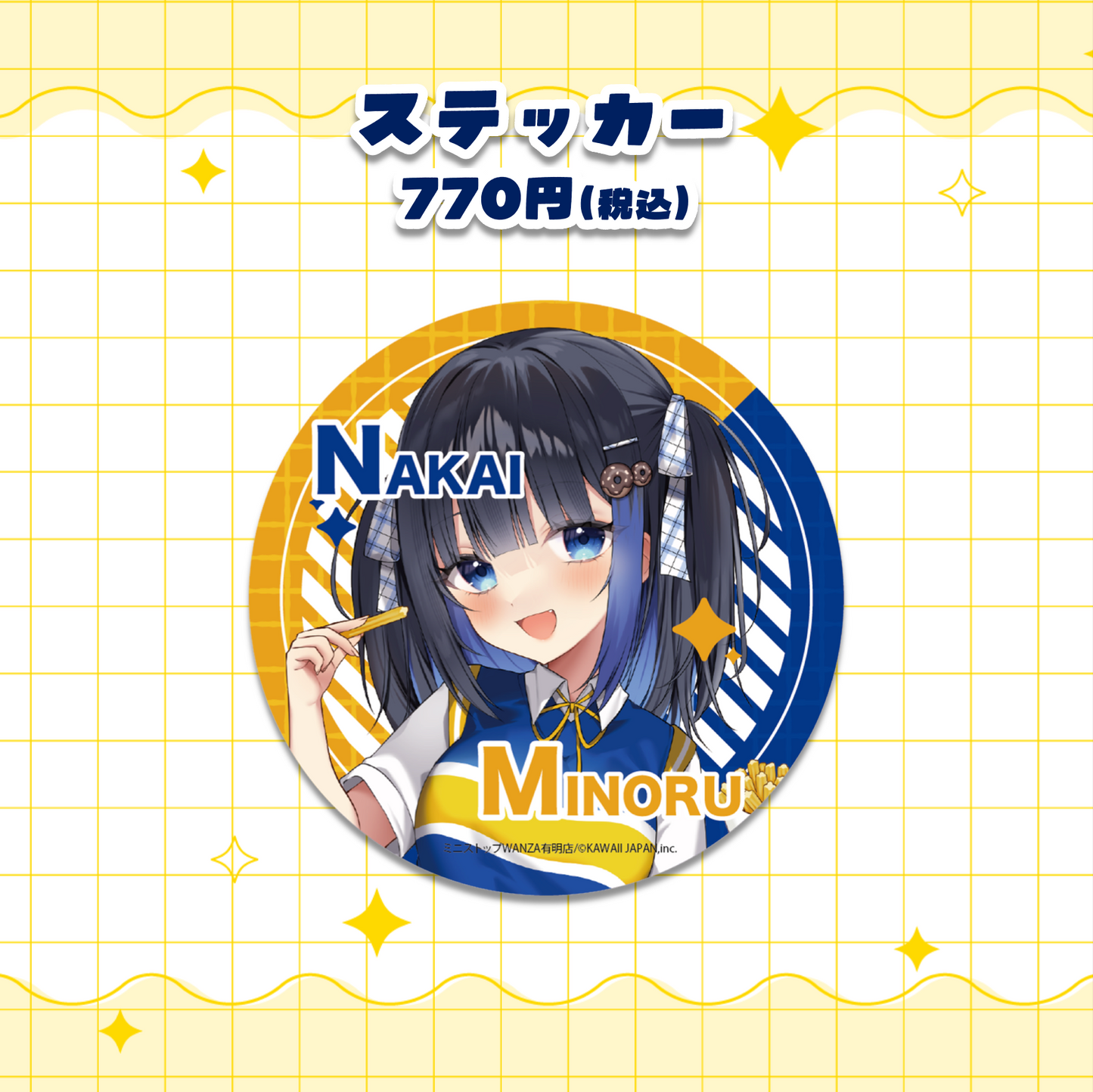 【中井みのる】ミニストップWANZA有明店コラボグッズ