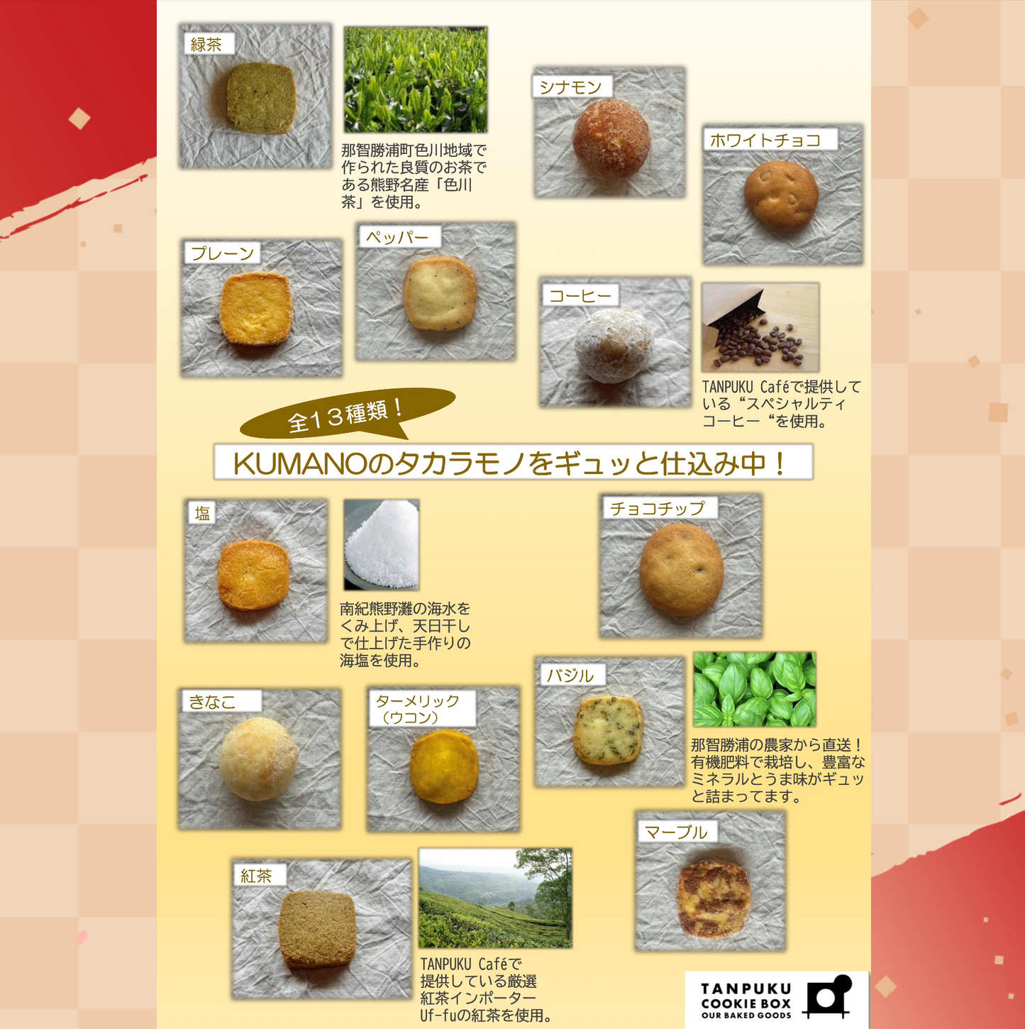 【一八桃葉】バーチャルKUMANO物産展