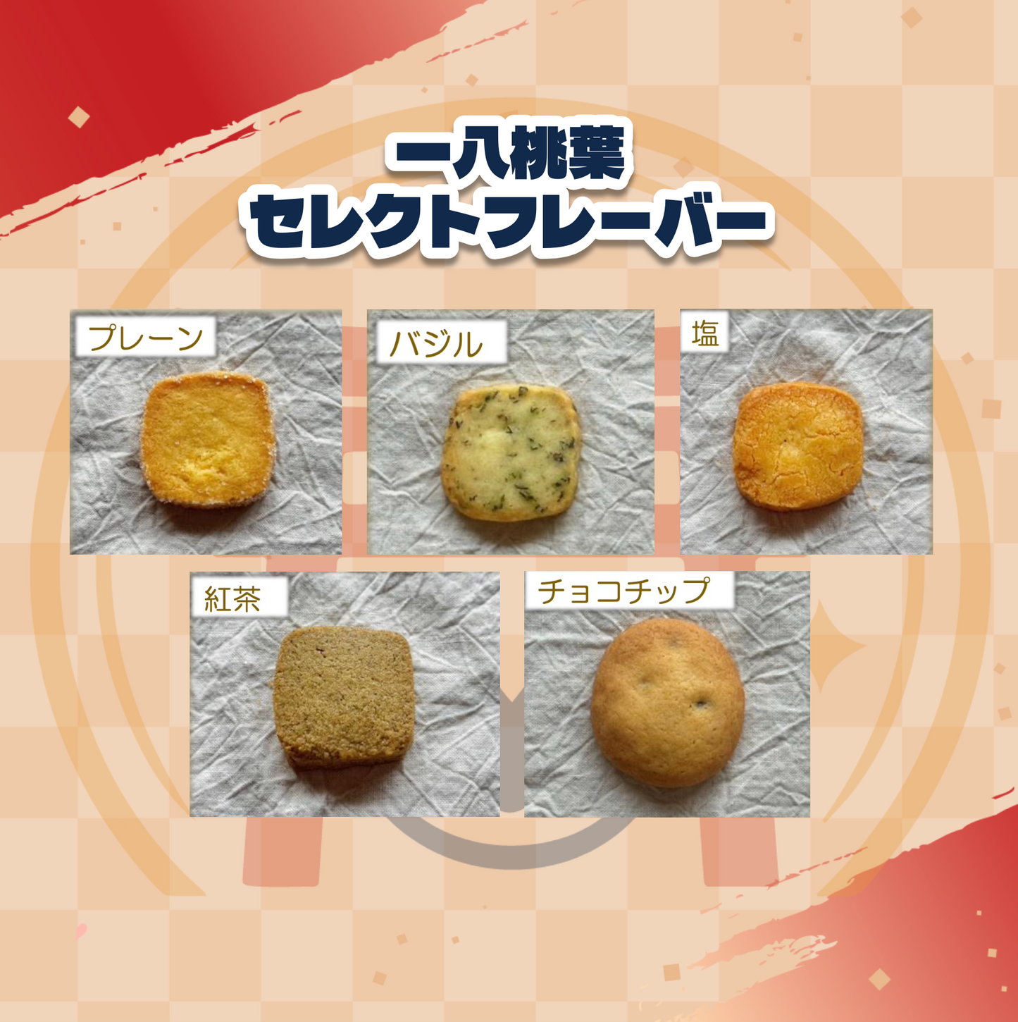 【一八桃葉】バーチャルKUMANO物産展
