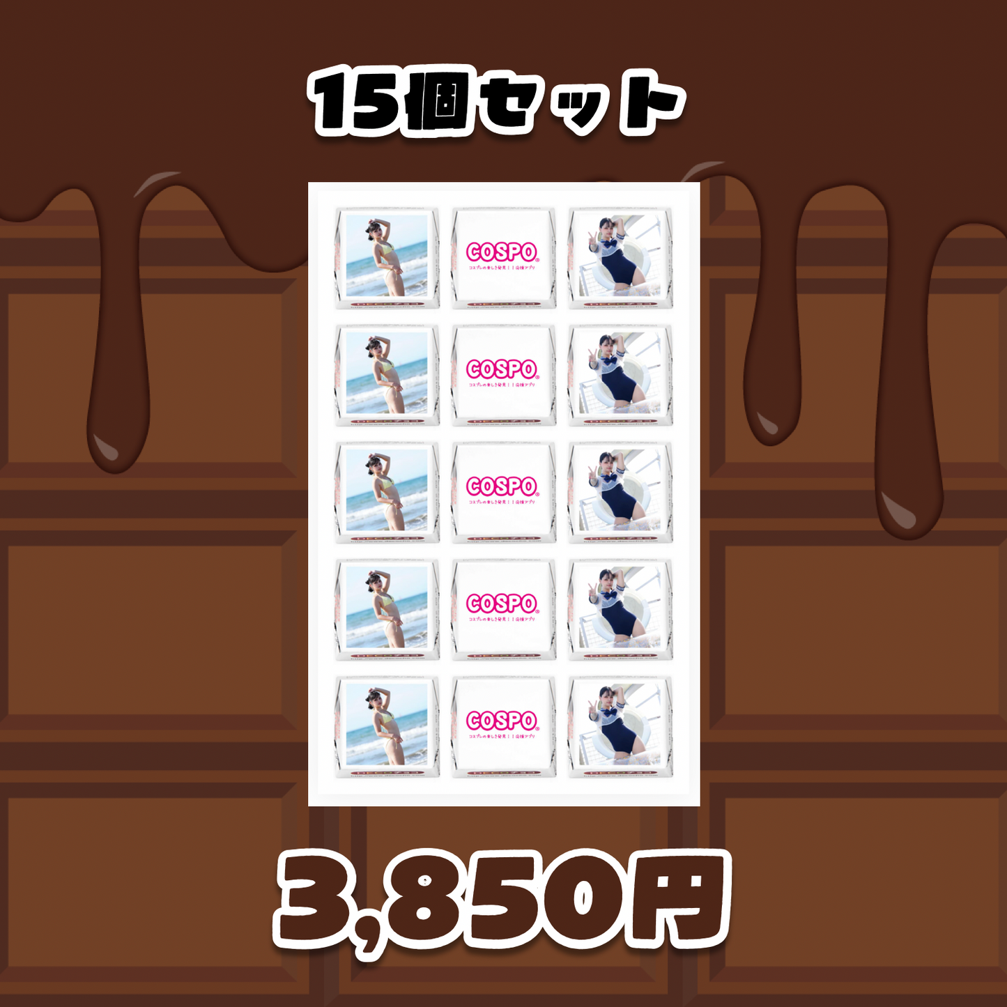 🍫【天音ちか】オリジナルチョコレートセット❤️