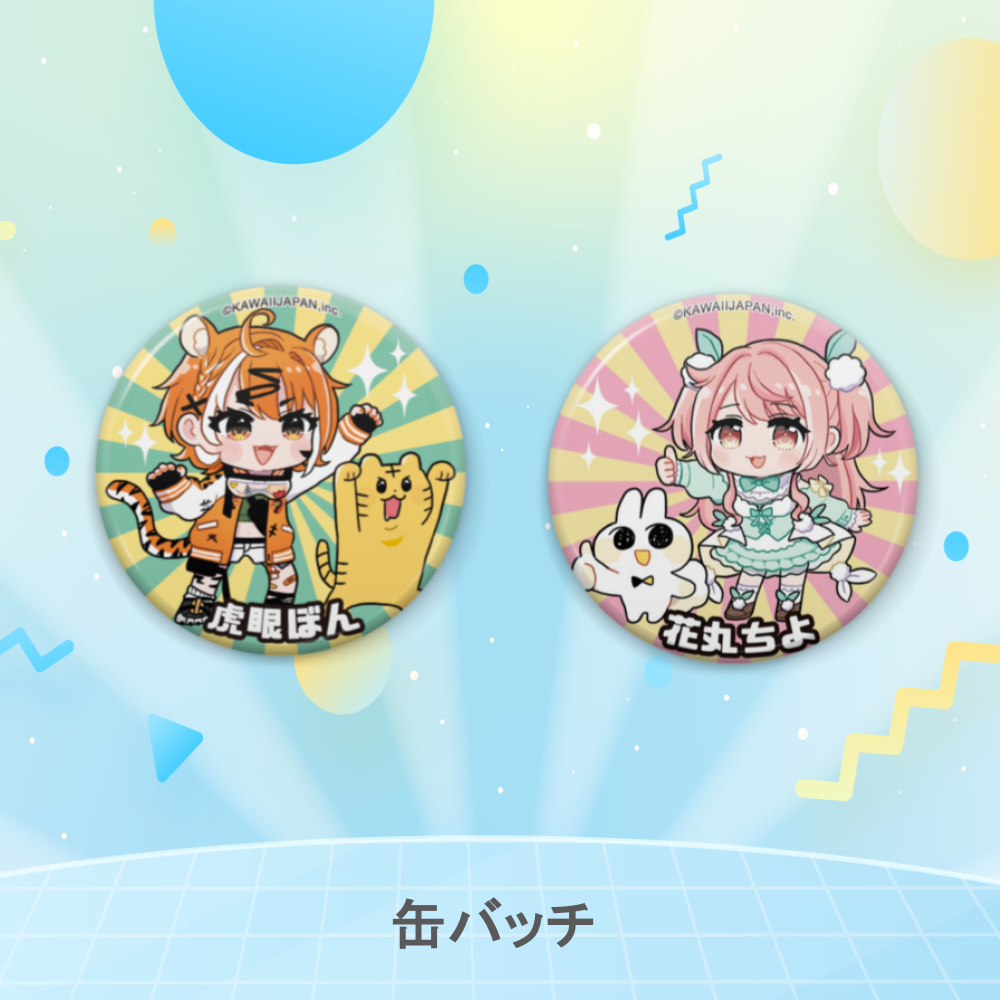 【ヒカリビタミン×VirtualCOSPO】コラボグッズ