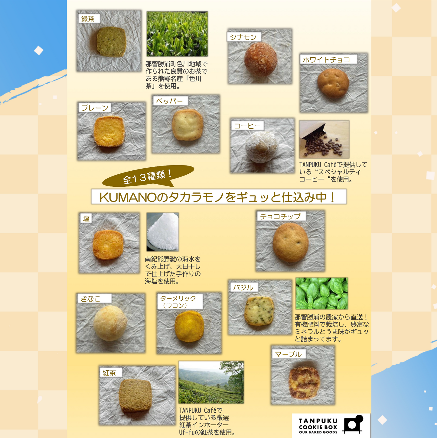 【猫熊るる】バーチャルKUMANO物産展