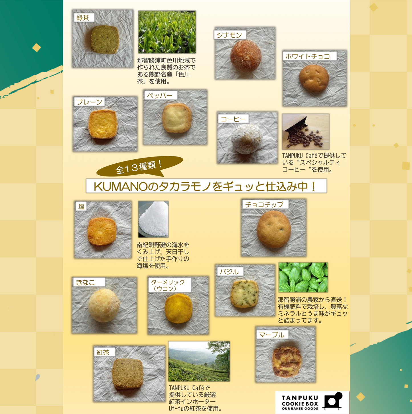【井中澄】バーチャルKUMANO物産展