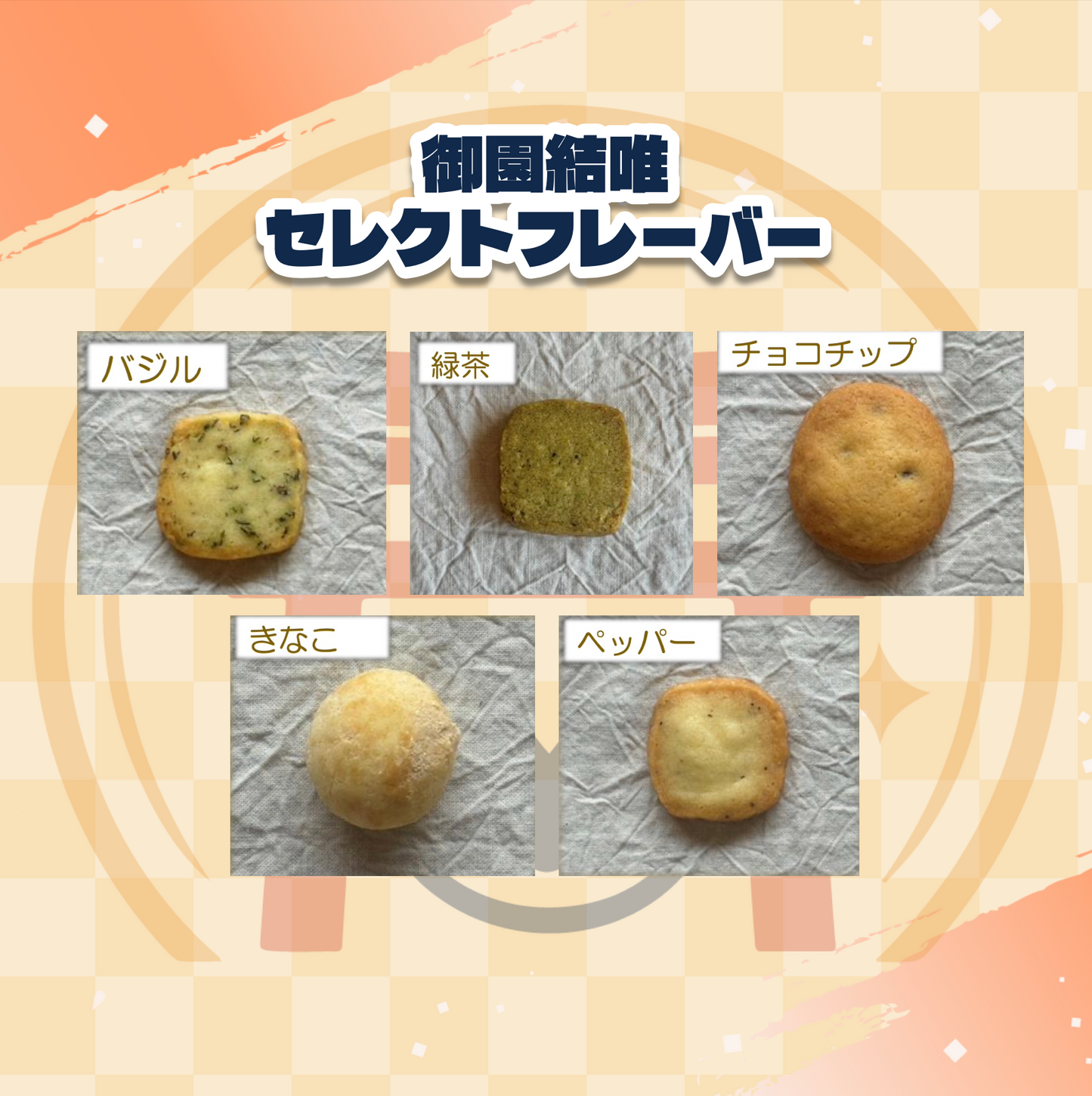 【御園結唯】バーチャルKUMANO物産展