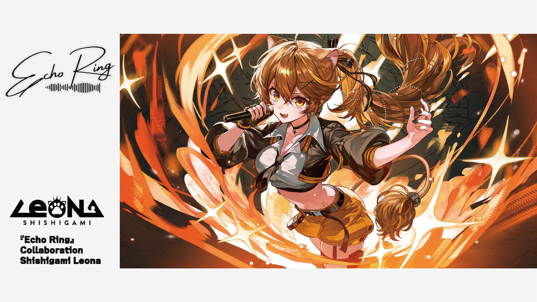 獅子神レオナ × Echo Ring 第一弾コラボ