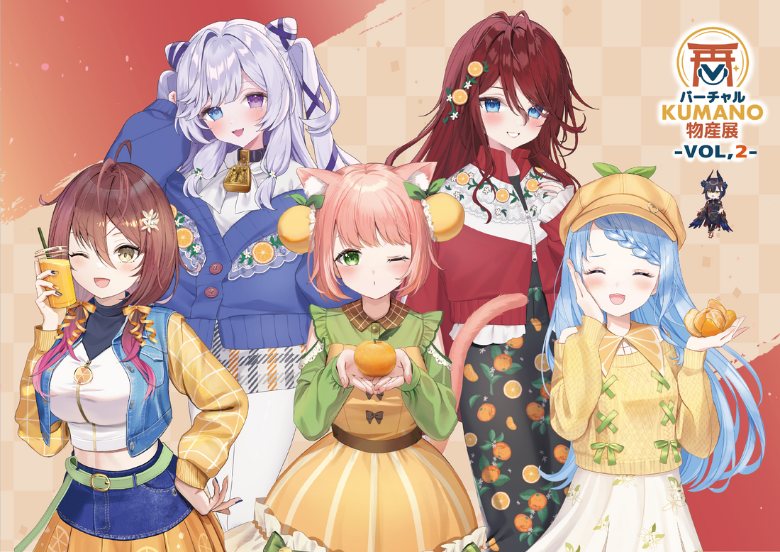 「バーチャルKUMANO物産展」VOL2 開始！