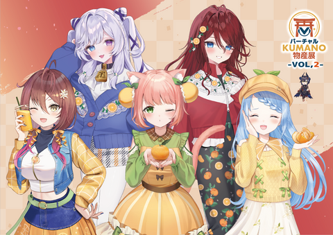 「バーチャルKUMANO物産展」VOL2 開始！