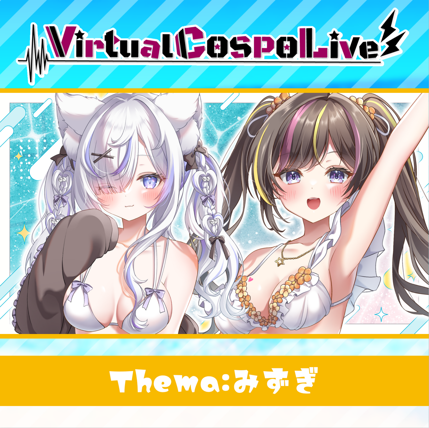 【VirtualCOSPOlive】水着グッズ