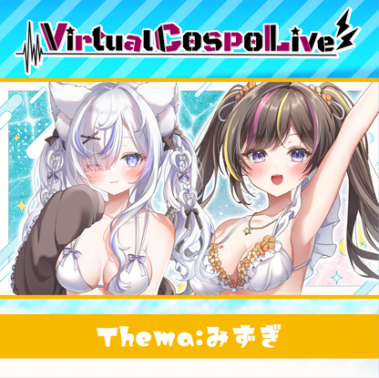 【VirtualCOSPOlive】水着グッズ