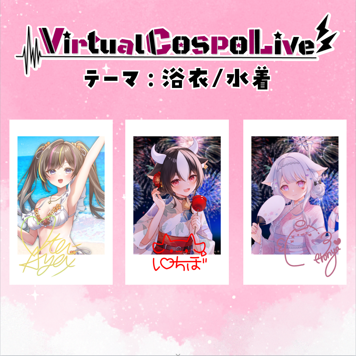 【再販】VirtualCOSPOLiveカード