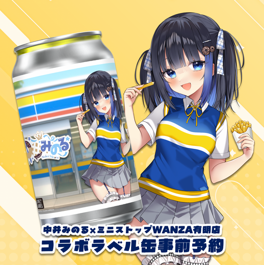 【事前予約/店頭受取】中井みのる×ミニストップWANZA有明店コラボラベル缶