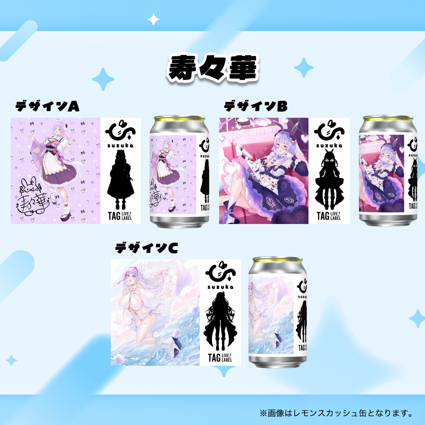 【事前予約/ミニストップ店頭受取】VTuber KAWAIIラベル缶