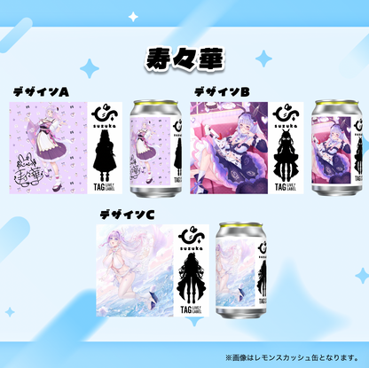 【事前予約/ミニストップ店頭受取】VTuber KAWAIIラベル缶
