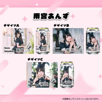 【事前予約/ミニストップ店頭受取】コスプレイヤー KAWAIIラベル缶