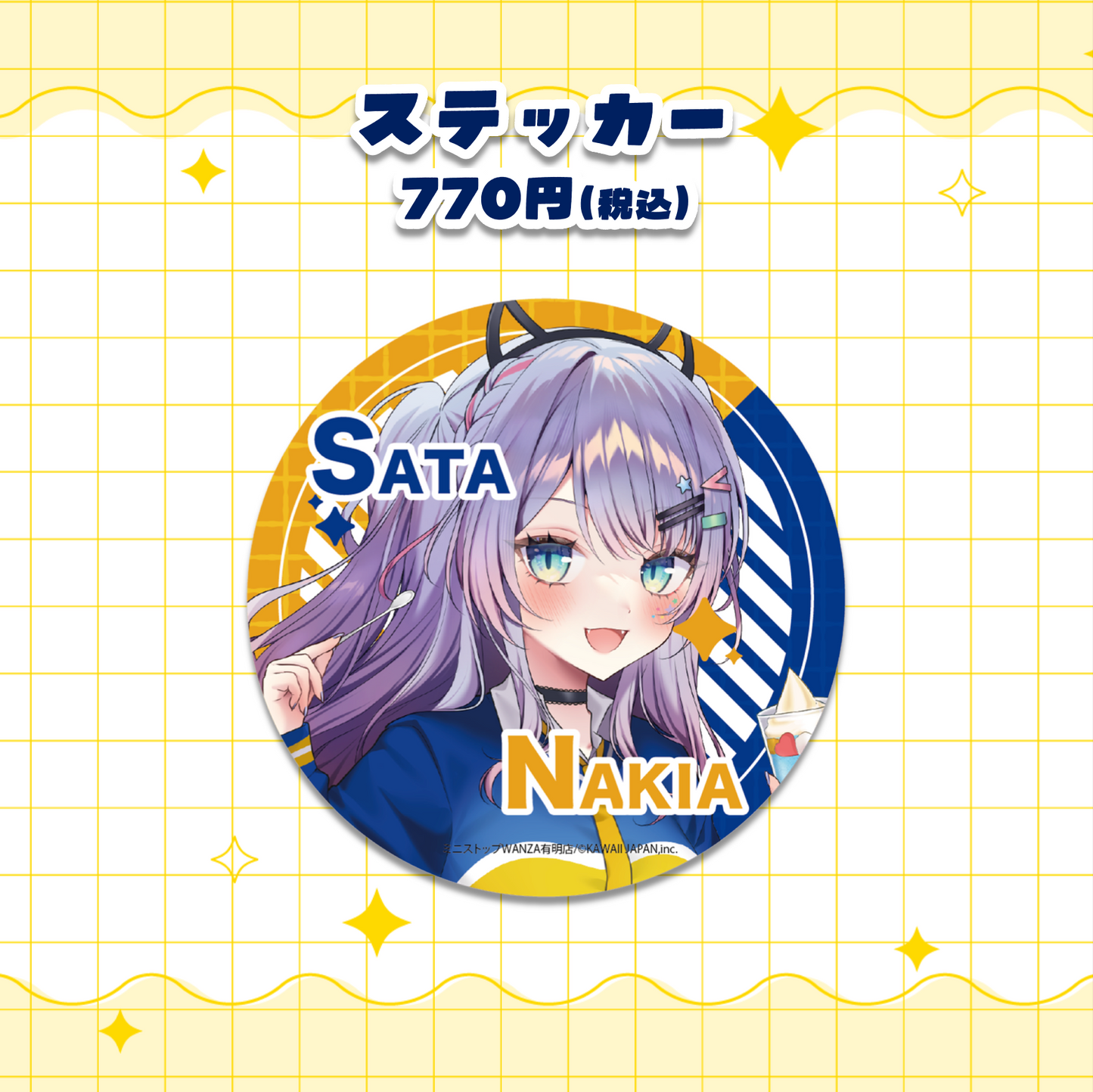 グッズまとめうり NIJI HOLIC」グッズを2025年1月1日(水)0時から販売開始
