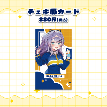 【沙汰ナキア】ミニストップWANZA有明店コラボグッズ