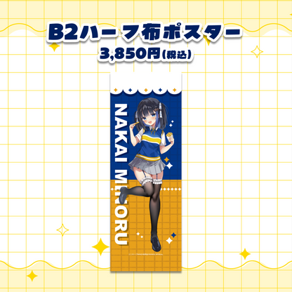 【中井みのる】ミニストップWANZA有明店コラボグッズ