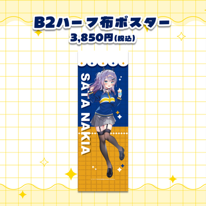 【沙汰ナキア】ミニストップWANZA有明店コラボグッズ