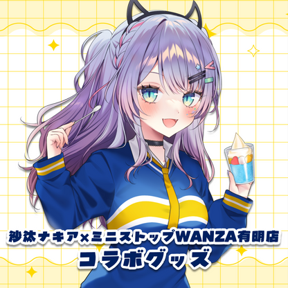 【沙汰ナキア】ミニストップWANZA有明店コラボグッズ