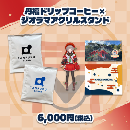 【一八桃葉】バーチャルKUMANO物産展