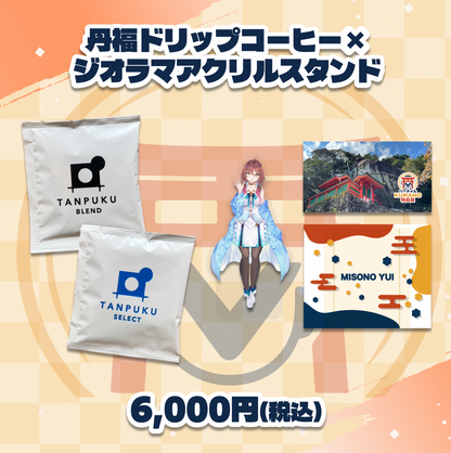 【御園結唯】バーチャルKUMANO物産展