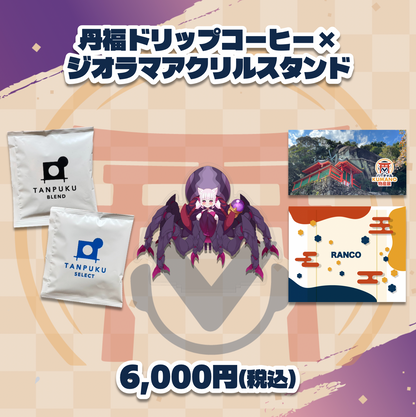 【蘭蟲】バーチャルKUMANO物産展