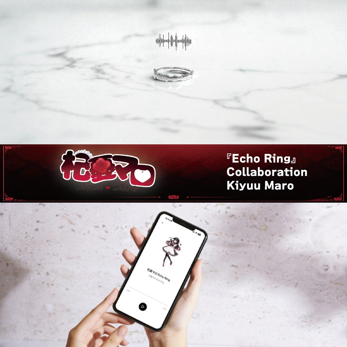 杞憂マロ  EchoRing Special Voice Jewelry