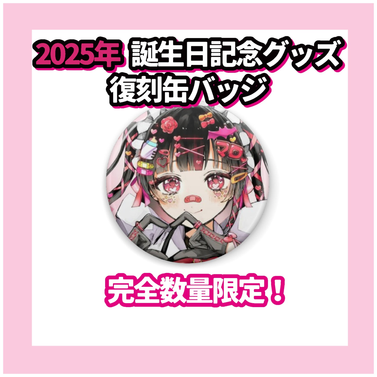 🛍 marshMaro party 記念グッズ