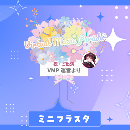 VMP vol.11 限定グッズ