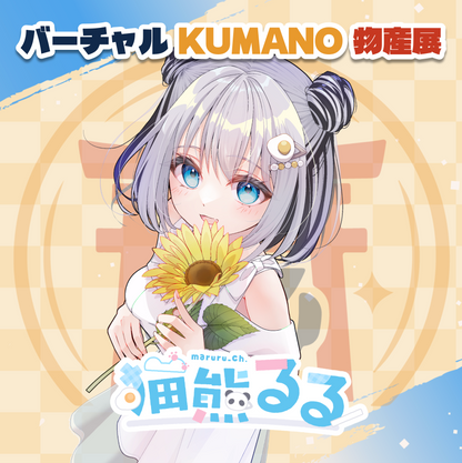 【猫熊るる】バーチャルKUMANO物産展