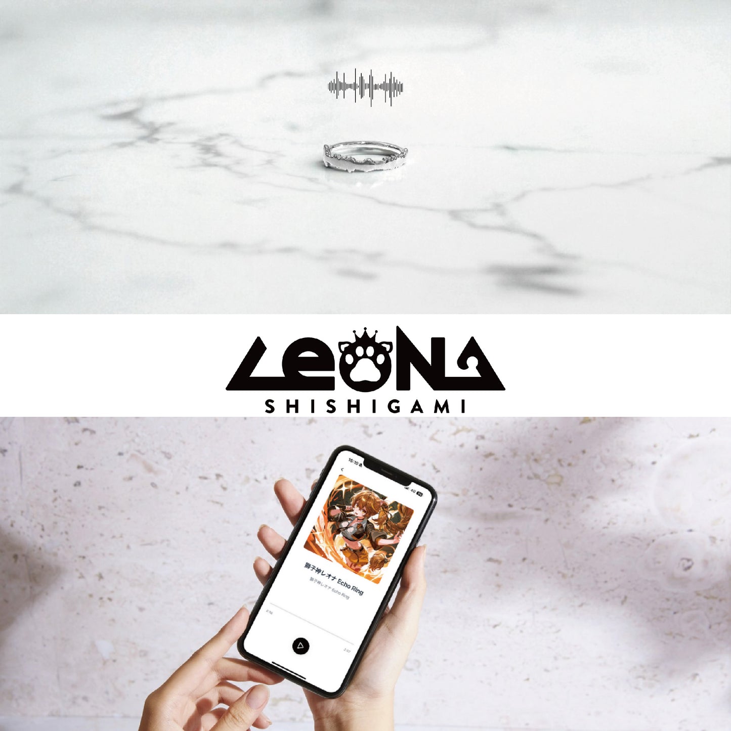 獅子神 レオナ  EchoRing Special Voice Jewelry